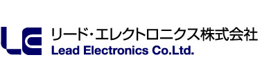 リード・エレクトロニクス株式会社 Lead Electronics Co.,Ltd